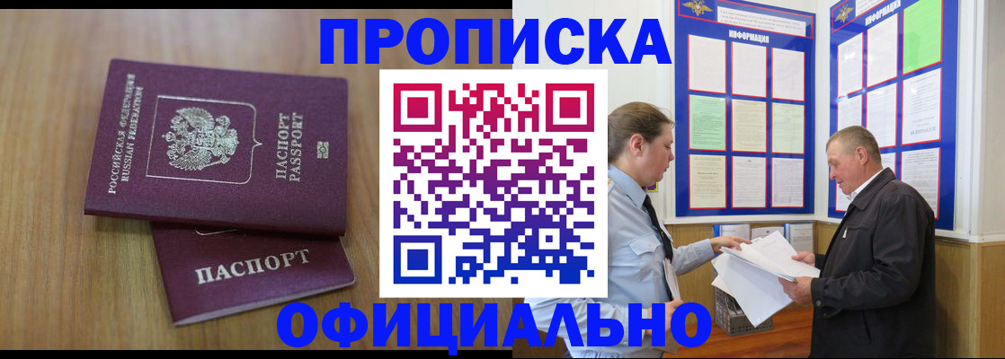 миграционный учет в Сураже